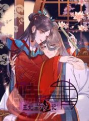 The-Story-of-The-Scumbag-Abuse-by-The-Agent-Queen-193×278-1