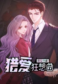 The-Wicked-Girl-Rhapsody-of-Hunting-Love-193×278-1