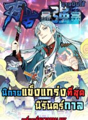 TheStrongestSectofAllTimes1