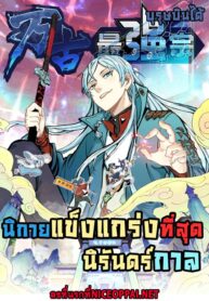 TheStrongestSectofAllTimes1