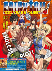 YA7LY-20201020_Fairy-Tail-100-Years-Quest_2