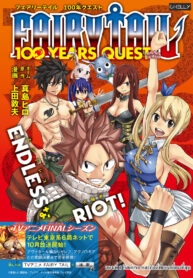 YA7LY-20201020_Fairy-Tail-100-Years-Quest_2