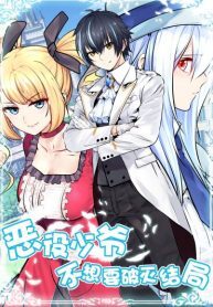 Young-Master-Villain-Doesnt-Want-To-Be-Annihilated-193×278-1