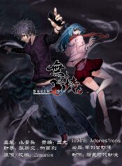 death-field-1_CartoonClub-TH-001