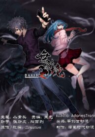 death-field-1_CartoonClub-TH-001