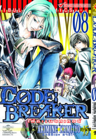 CodeBreaker_08.eps