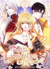 the-villainess-reverses-the-hourglass-1796