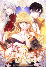 the-villainess-reverses-the-hourglass-1796