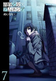 คนสืบผี