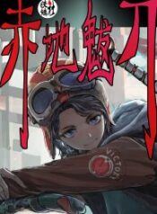 AkasakaKnife1-193×278