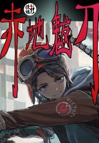 AkasakaKnife1-193×278