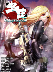 Chong-sheng-resurrection-001-000_godcat-manga