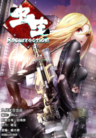 Chong-sheng-resurrection-001-000_godcat-manga