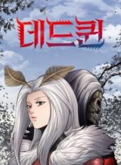 Dead-Queen-193×278-1