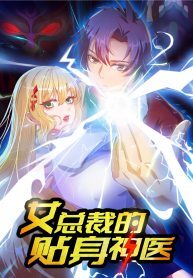 Heavenly-Doctor-Has-Retired-To-Rest-with-Beautiful-Girl-193×278-1