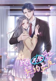 I-will-not-fall-in-love-with-my-boyfriend-193×278-2