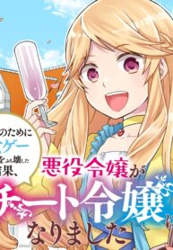 Osake-no-Tame-ni-Otome-Game-Setting-wo-Buchikowashita-Kekka-Akuyaku-Reijou-ga-Cheat-Reijou-ni-Narimashita-cover