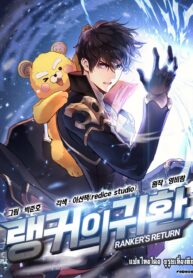 RankersReturn(Remake)1