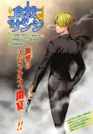 ShokugekinoSanji2