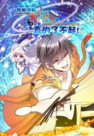 The-Great-System-193×278-1