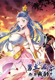 The-Harem-are-Mine-193×278-1