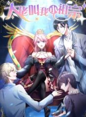 The-big-guy-calls-me-little-ancestor-193×278-1