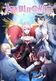 The-big-guy-calls-me-little-ancestor-193×278-1