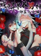 The-rebirth-of-the-killer-queen-193×278-1