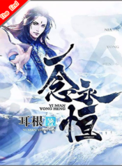 นิยายออนไลน์-A-will-Eternal-3-1