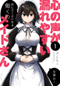 1. Cover Kokoro no Koe ga Moreyasui Maid-san