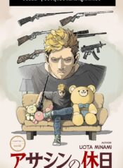 AssassinnoKyuujitsu1