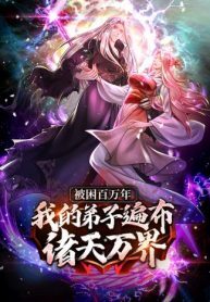 Disciples-All-Over-the-World-193×278-1