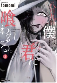 HachigatsuKokonokaBokuwaKiminiKuwareru1