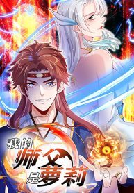 My-Master-is-Loli-193×278-1