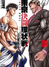 Tokyo-Duel-193×278-1