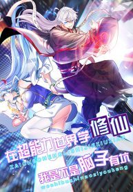 I-Learn-to-Cultivate-Immortals-in-The-World-of-Superpowers-193×278-1