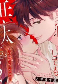 PretendingtoSleepCantStopHim-Copy-193×278-1