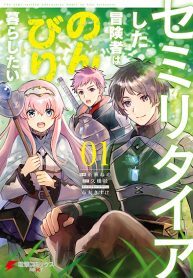 Semi-Retire-Shita-Boukensha-wa-Nonbiri-Kurashitai-193×278-1