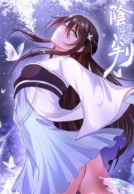 Yin-and-Yang-Judgment-193×278-1