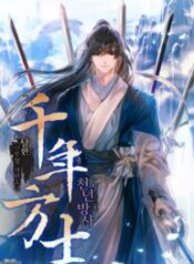 millennium-spinning-193×278