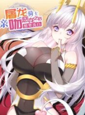 After-The-Dragon-Slaying-Knight-Kissed-The-Dragon-He-Wanted-To-Wash-Away-193×278