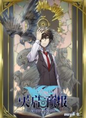 ApocalypticForecast1