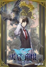 ApocalypticForecast1