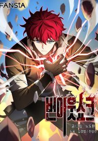 Burnout-Shock-193×278-1