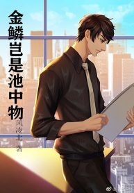 Golden-Scale-193×278-1