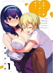 Sekaideichibanoppaigasuki1