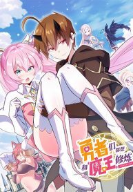 Training-With-The-Demon-King-193×278-1