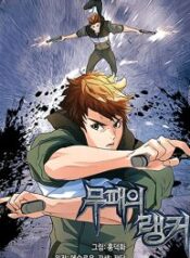 Undefeated-Ranker-193×278-1