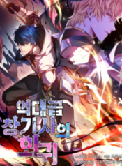 return-of-the-legendary-spear-knight-193×278