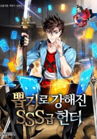 sss-class-gacha-hunter